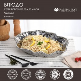 Блюдо сервировочное VERONA CER1136